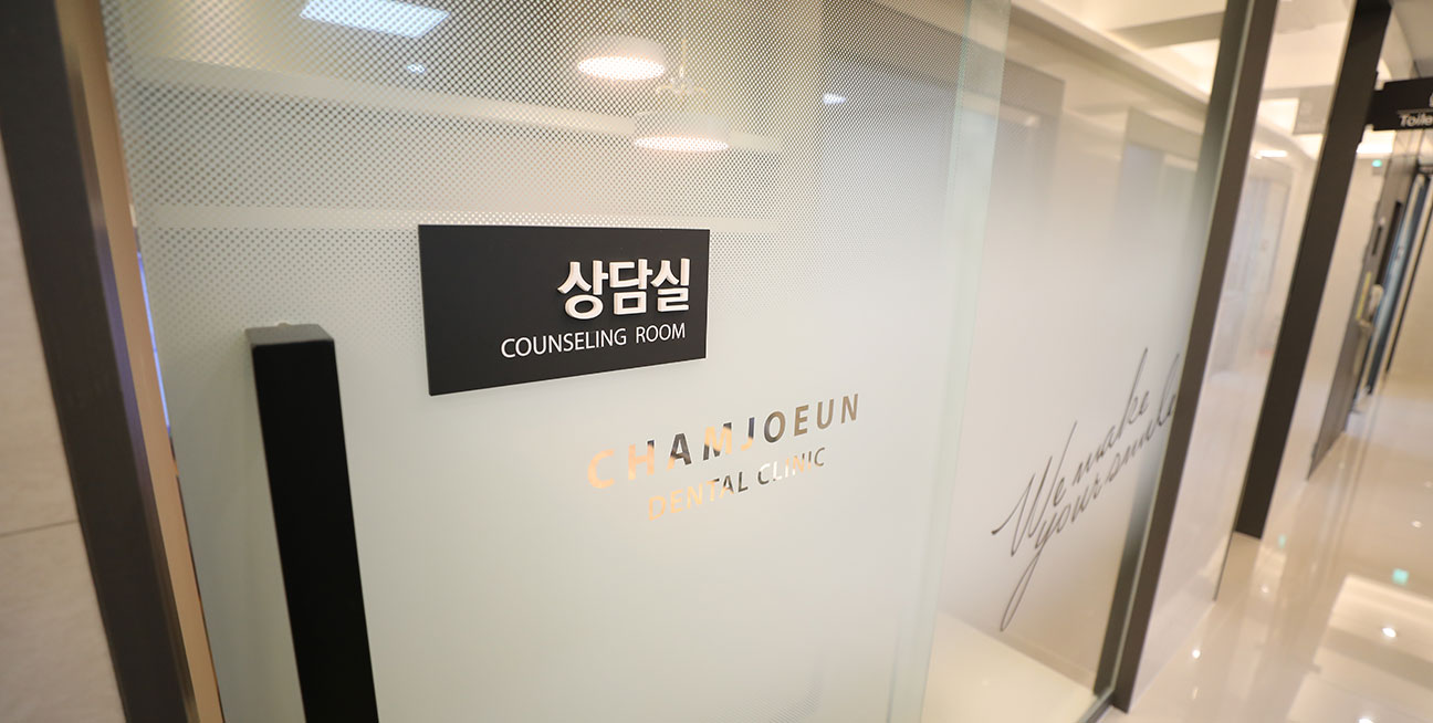 상담실 입구